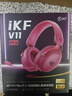 iKF V11 Pro7.1四模无线游戏耳机头戴式7.1环绕音效蓝牙有线电竞专用三角洲FPS无畏契约辨位  浆果色 实拍图
