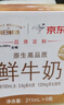 每日鲜语鲜牛奶4.0g蛋白质 211ml*6 家庭必备  巴氏杀菌乳 低温奶 实拍图