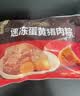 五芳斋 速冻蛋黄猪肉粽 100g*5只 嘉兴粽子蛋黄肉粽端午粽子早餐食品 实拍图