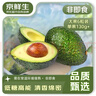 京鲜生 秘鲁牛油果4粒装单果130g+（非即食） 生鲜水果 实拍图