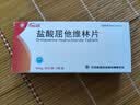 亿贝安盐酸屈他维林片40mg*10片*2板 2盒装 实拍图