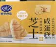 港荣咸蛋糕芝士味480g糕点心学生早餐面包休闲零食代餐下午茶独立包装 实拍图