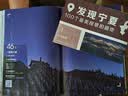 【京东专享】中国国家地理·发现中国（精装典藏版）赠送 “发现中国”定制帆布包（摄影旅游 李栓科主编  精美照片）   实拍图