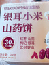 麦酥园银耳小米山药饼干早餐休闲零食品老年人健康营养胃无蔗糖糕点500g 实拍图