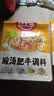 好人家酸汤肥牛调料100【0添加防腐剂】 复合调味料一料多用菜谱调味品 实拍图
