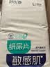 舒比奇透气薄婴儿纸尿片L150片(9-14kg)超薄透气干爽 实拍图