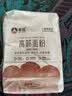 新良纯享高筋面粉500g 高筋小麦粉 面包饺子馒头用面粉 纸包装面粉 实拍图