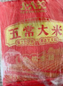 北大荒五常大米20斤 东北大米10kg 长粒粳米 当季新米 自营 国企品质 实拍图