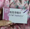 【原研进口】达芙通 地屈孕酮片 10mg*20片/盒 实拍图