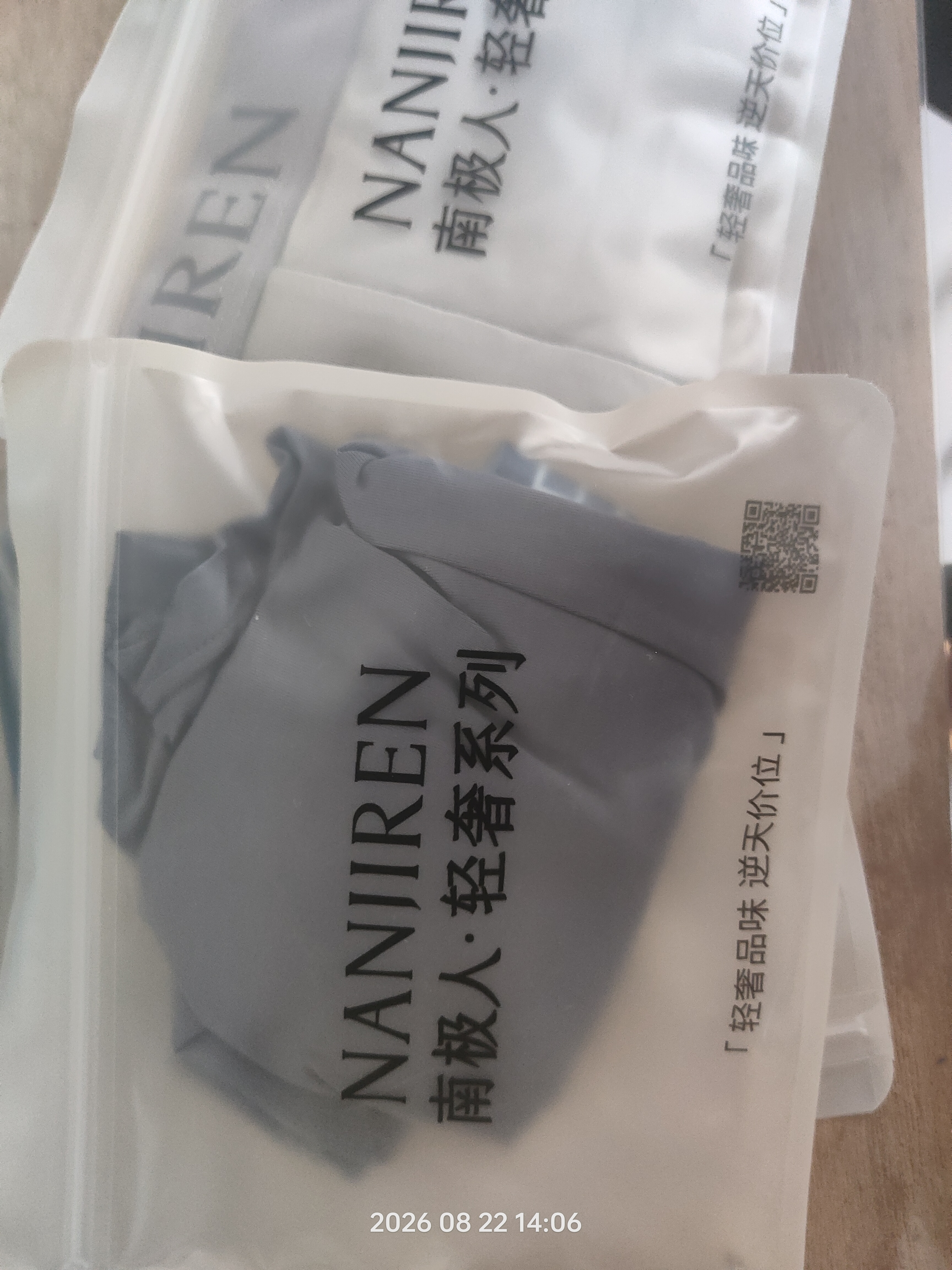 南极人（Nanjiren）6条装冰丝男士内裤10A抗菌人参养护四角短裤无痕薄款透气平角裤衩 【浅灰+灰蓝2+黑色2+宝蓝】 凉感冰丝+10A人参抗菌 6条 4XL 【推荐180-200斤】 实拍图