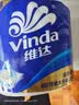 维达（Vinda）有芯卷纸 蓝色经典4层200克*27卷 高克重卫生纸 厕纸纸巾整箱 实拍图