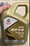 嘉实多（Castrol）极护智E版单次小保养卡 0W-20 C5 4L 含机油+机滤+工时 汽车保养 实拍图