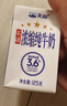天润新疆五星浓缩纯牛奶125g*20盒儿童牛奶 (无添加剂）礼盒装 实拍图