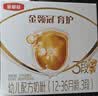 伊利金领冠育护幼儿配方奶粉3段12-36个月400g*1盒【5倍DHA好脑力】 实拍图