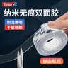 德莎强力高粘纳米无痕双面胶带 透明防水耐高温车载ETC免钉手工贴装饰家用胶带 7055 3m*20mm 1卷 实拍图