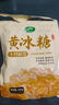 十月稻田 黄冰糖500g 1斤 多晶蔗糖老冰糖 炒糖色 糖水泡茶甜汤厨房调味 实拍图