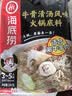 海底捞火锅底料 牛骨风味清汤底料200g/袋 煮面炖汤家用调料 实拍图