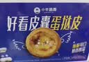 小牛凯西 葡式蛋挞皮蛋挞液套装带锡纸 新手自制 西式烘焙半成品原料 蛋挞1+1套装980g+10根烤肠 实拍图