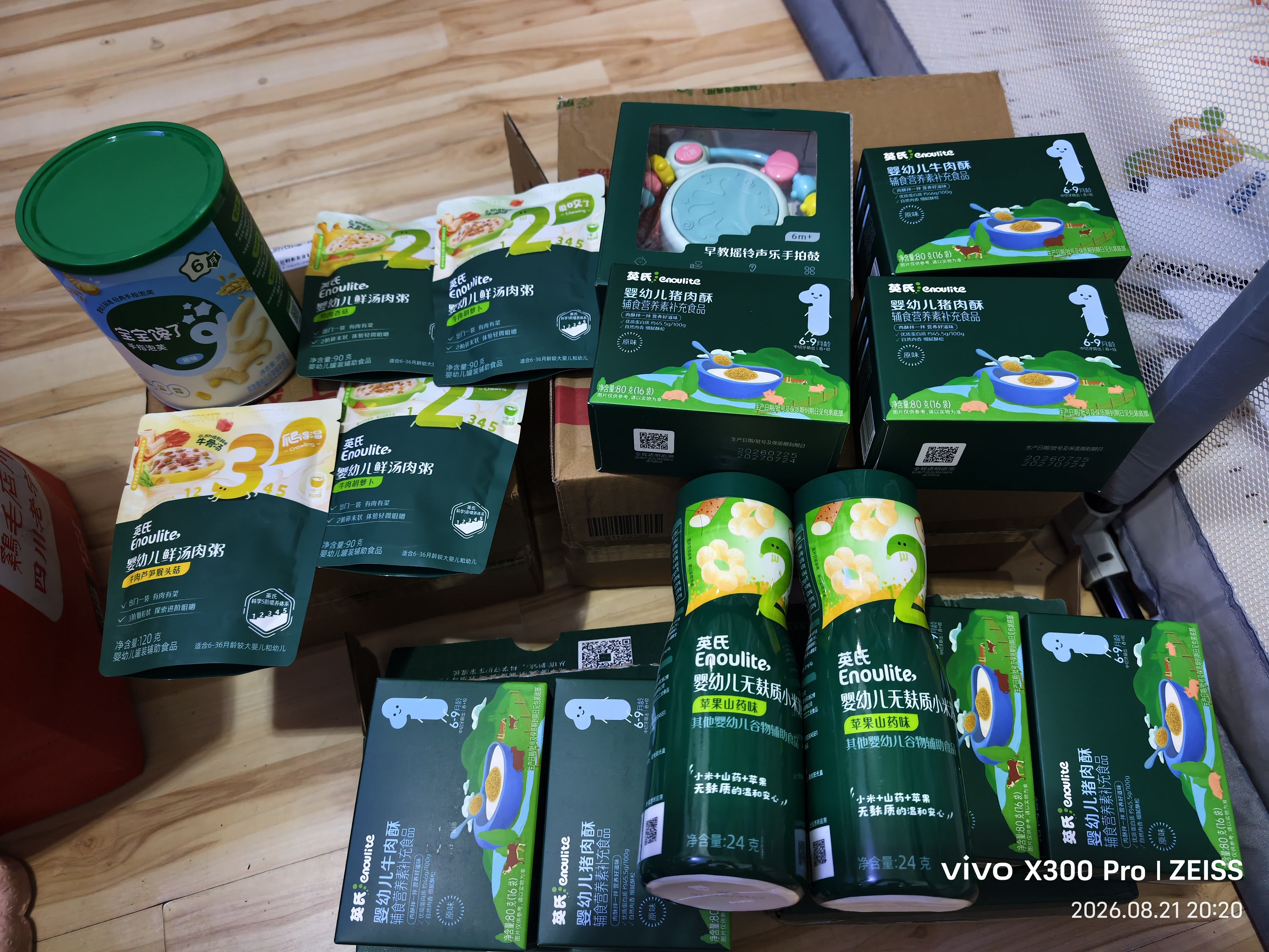 英氏婴幼儿牛肉酥猪肉酥80g*2宝宝辅食调味小包装儿童拌饭料6月+ 实拍图