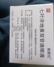 【原研进口】施图伦 七叶洋地黄双苷滴眼液0.4ml*10支/盒 实拍图