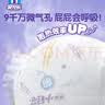 安儿乐（Anerle）小轻芯纸尿裤XL70片(12-17kg) 超薄透气【品牌直供 安心品质】 实拍图