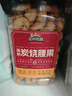 三只松鼠香酥炭烧腰果500g/罐装坚果炒货干果腰果仁休闲零食送礼  实拍图