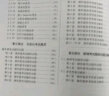 未来教育2019年9月全国计算机等级考试二级MS Office上机考试题库+模拟考场计算机2级高级应用真考题库（套装共2册） 实拍图