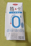 三元简卡巴氏杀菌酸牛奶整箱200g*10盒 0蔗糖 整箱礼盒【丁禹兮同款】 实拍图