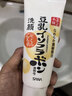 莎娜（SANA）豆乳美肌洗面奶女卸妆保湿深层清洁洁面膏油性皮肤150g 实拍图