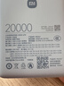 小米（MI）【3C认证】自带线充电宝20000 67W 浅蓝色可上飞机/火车 可充手机平板笔记本iPhone 实拍图