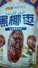 好想你黑椰枣100g*2袋软糯香甜优质大果高膳食纤维营养丰富 实拍图
