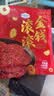 熙熙猴山超同款炭烤猪肉脯混合口味130g烤肉猪肉干潮汕独立包装零食休闲 实拍图