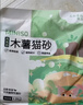 名创优品猫砂木薯猫砂次日达京东自营猫砂除臭纯木薯植物猫砂不沾底*1包 实拍图