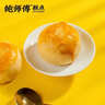鲍师傅芝士蛋黄酥300g糕点早餐休闲零食办公室小吃零食伴手礼盒源头直发 实拍图
