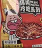 大嘴先生双流老妈麻辣兔头180g(2只) 兔肉冷吃零食 四川特产 源头直发 实拍图