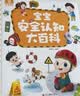 宝宝巴士jojo点读绘本书本图书宝贝赳赳儿童绘本(不含点读笔)宝宝点读书1-3岁幼儿园读物婴幼儿启蒙童书双语识字认知书本立体百科全书有声阅读早教发声故事书籍安全认知大百科睡前故事果冻贴纸书触摸书开学季 实拍图