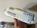 洁柔湿巾爽肤80抽EDI纯水湿纸巾温和不含酒精手口可用无刺激湿巾纸 实拍图