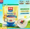 西麦即食燕麦片1000g袋谷物代餐营养早餐无额外添加蔗糖 实拍图