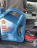 壳牌（Shell）三代蓝壳单次小保养卡 5W-30 SP 4L含机油+机滤+工时 汽车保养 实拍图