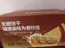 阿尔发苏打饼干无糖 咸芝麻味无糖饼干1200g 早餐代餐端午礼盒节日送礼 实拍图