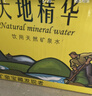 天地精华天然矿泉水 弱碱性饮用水350ml*20瓶 整箱装 小瓶水户外运动 实拍图