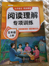 2026斗半匠阅读理解专项训练五年级上册小学语文阅读理解强化训练课内外同步公式法阅读答题技巧提升每日一练同步练习 开学季 实拍图