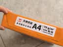天章 （TANGO）A4打印纸70g500张单包 新橙天章【优选品质】草稿纸打印作业 双面打印复印纸 不卡纸高性价比 实拍图