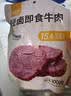 康新牧场内蒙草原酱牛肉中秋礼盒1200g酱牛肉礼盒熟食腊味中秋节礼品团购 实拍图