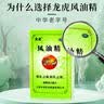 龙虎 风油精9ml 清凉止痛驱风止痒蚊虫叮咬晕车伤风感冒头痛头晕【3盒装】 实拍图