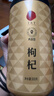 同仁堂品牌 北京同仁堂 特优级红枸杞子500克宁夏特产滋补营养品养生茶 实拍图