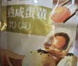 展艺熟咸蛋黄200g(20粒)红心蛋黄酥麻薯蛋黄鸡翅烘焙中秋月饼馅料原料 实拍图