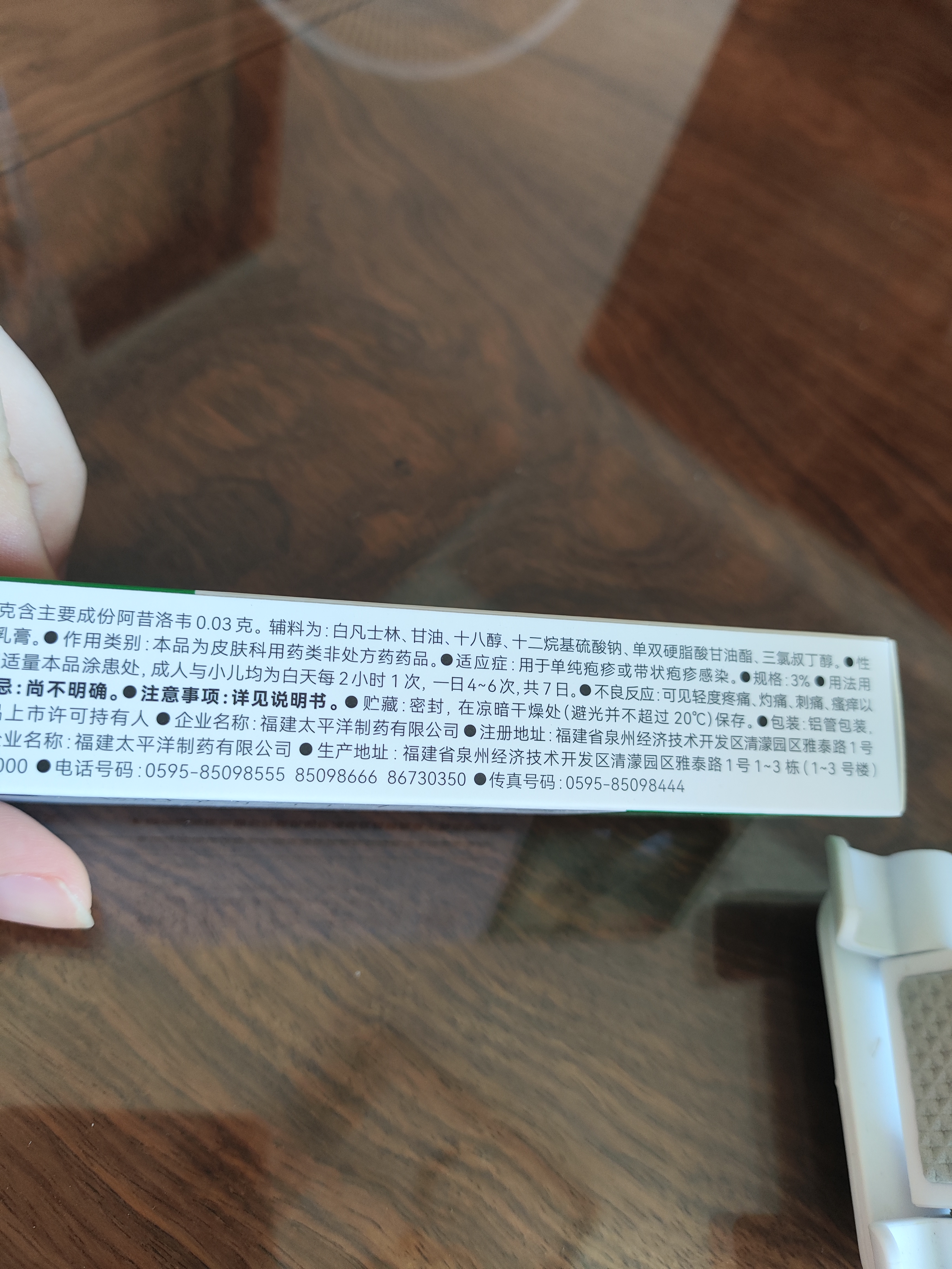快比宁 阿昔洛韦乳膏16g嘴角上火嘴唇嘴巴起水泡口唇带状单纯生殖器汗疱疹药膏抗病毒水痘非啊阿西诺软膏凝胶 实拍图