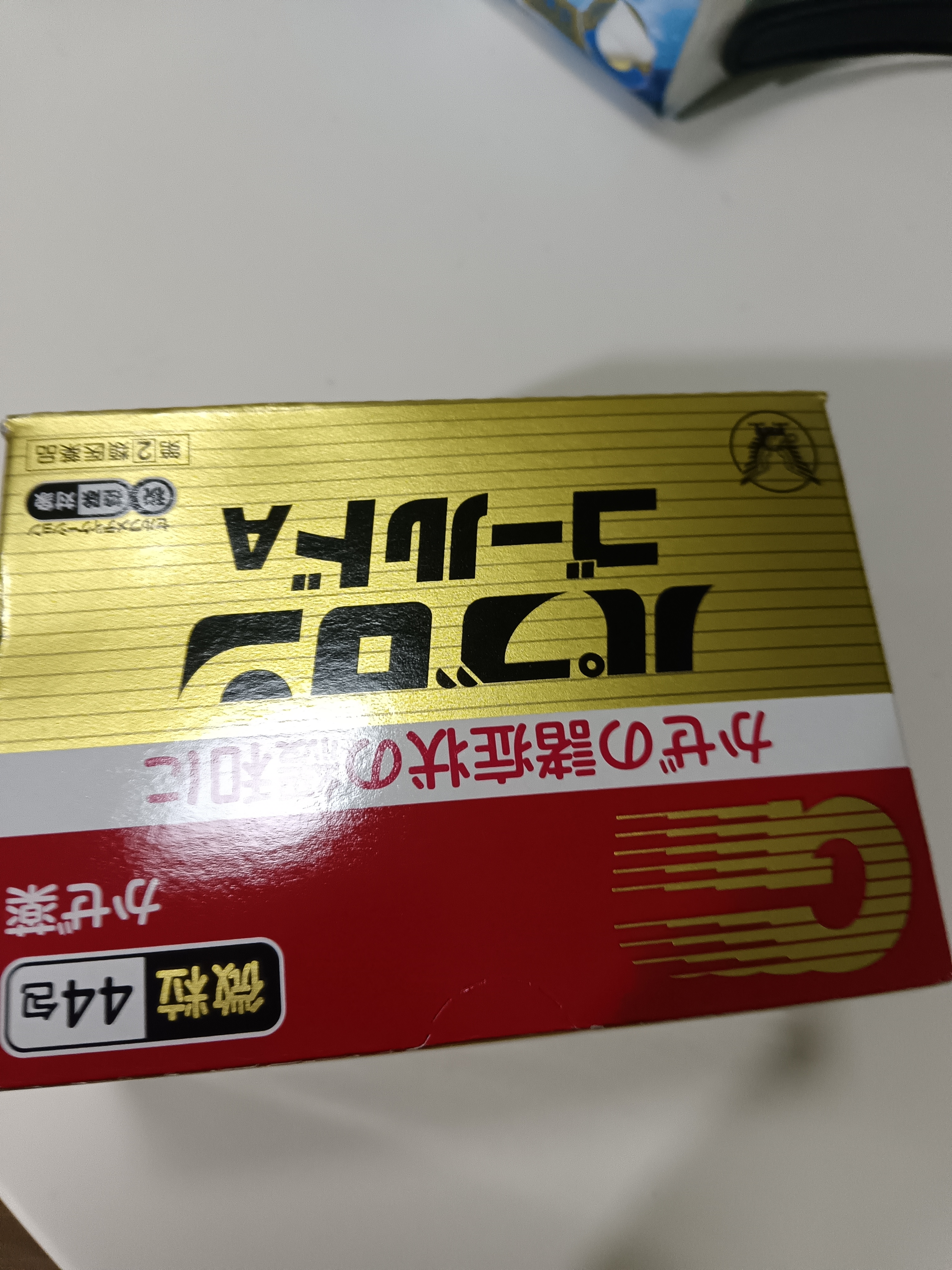 【冲剂】大正成人感冒颗粒44包流感发热头痛咽痛肌肉痛鼻塞流涕打喷嚏咳嗽退烧日本原装进口 实拍图