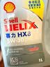 壳牌（Shell）全合成机油喜力HX8 5W-30 API SP A3/B4级 1L灰壳保养香港进口 实拍图